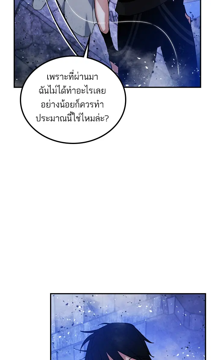 Return to Player ตอนที่ 70 หน้า 35