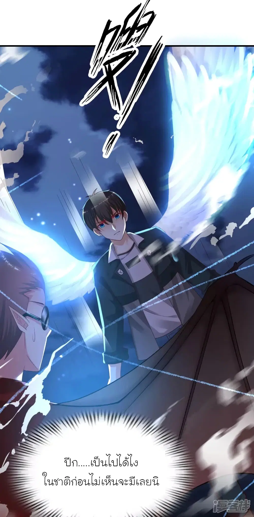 The Strongest Peach Blossom ตอนที่ 218 หน้า 41