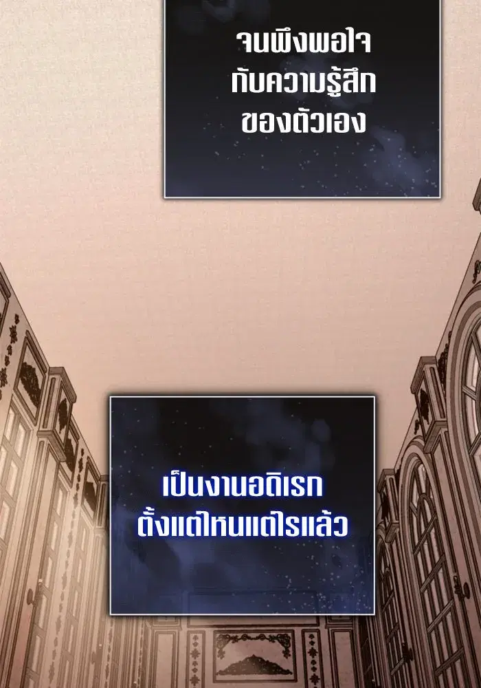 Your Throne ตอนที่ 159 หน้า 10