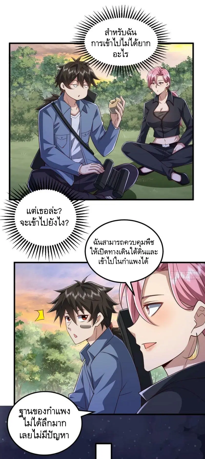 The First Order ตอนที่ 264 หน้า 28