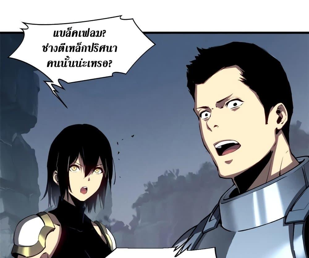 Reincarnation of the Strongest Sword God ตอนที่ 39 หน้า 71