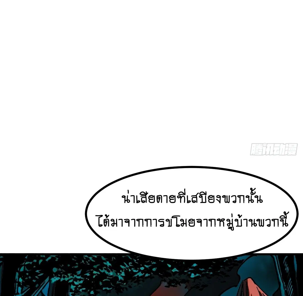 AccidentaIIy Became Famous Throughout History ตอนที่ 28 หน้า 49
