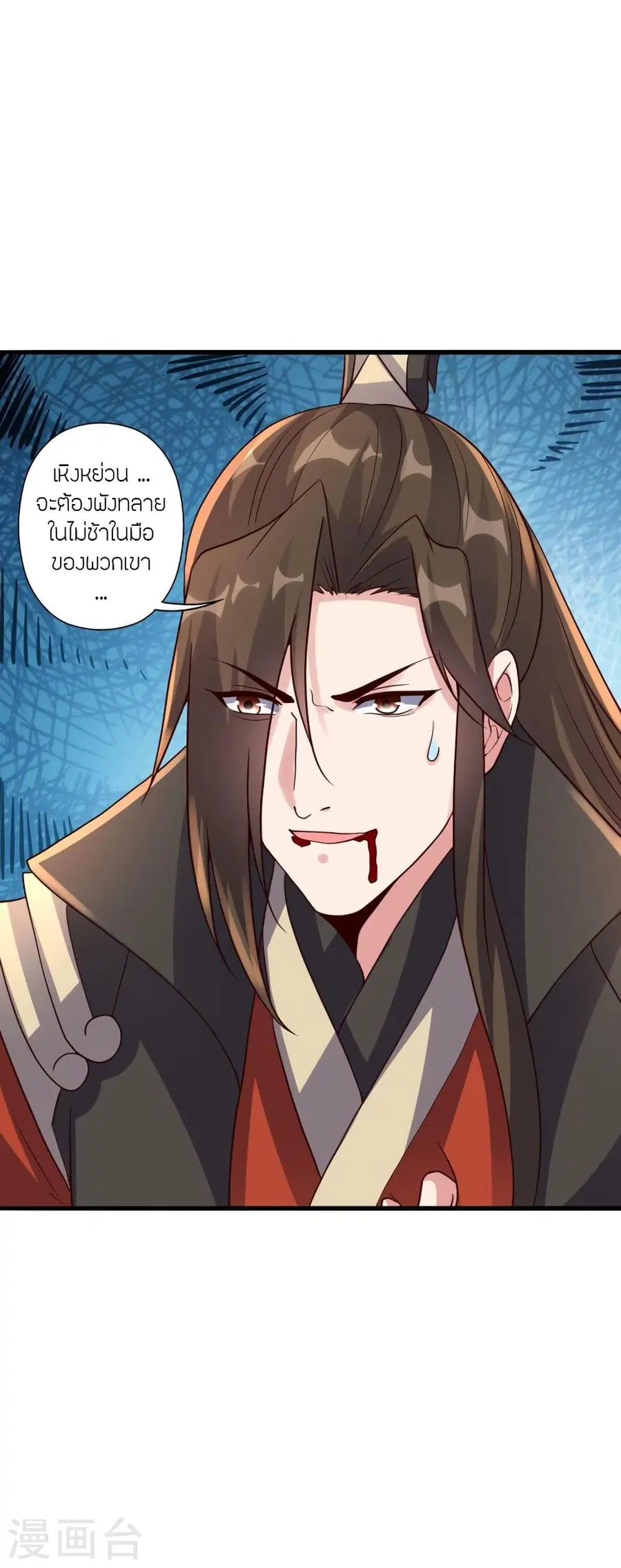 Banished Disciple’s Counterattack ราชาอมตะผู้ถูกขับไล่ ตอนที่ 323 หน้า 24