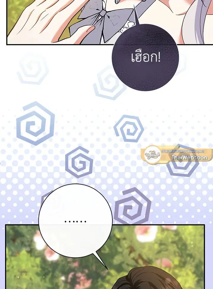 The Villain’s Match Is Too Perfect – คู่ดูตัวของนางร้ายเพอร์เฟกต์เกินไป ตอนที่ 51 หน้า 57