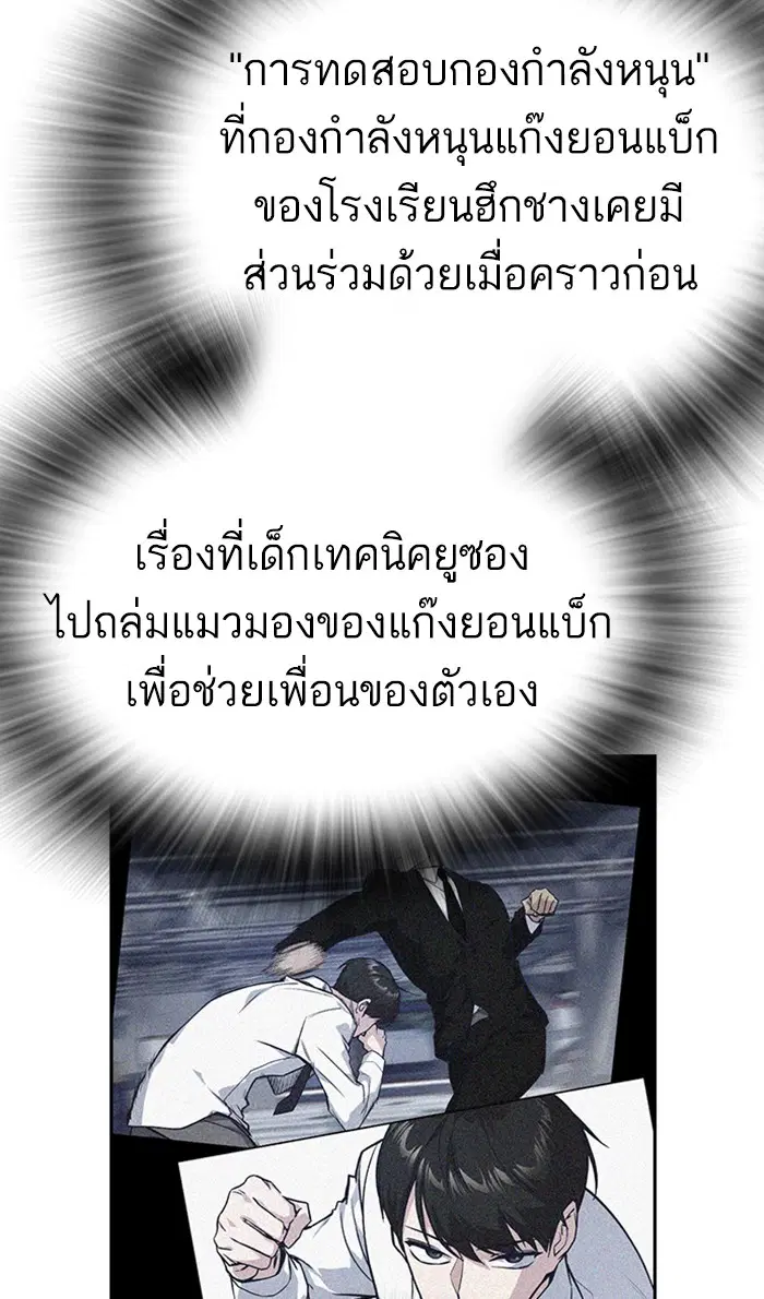 Study Group ตอนที่ 139 หน้า 58