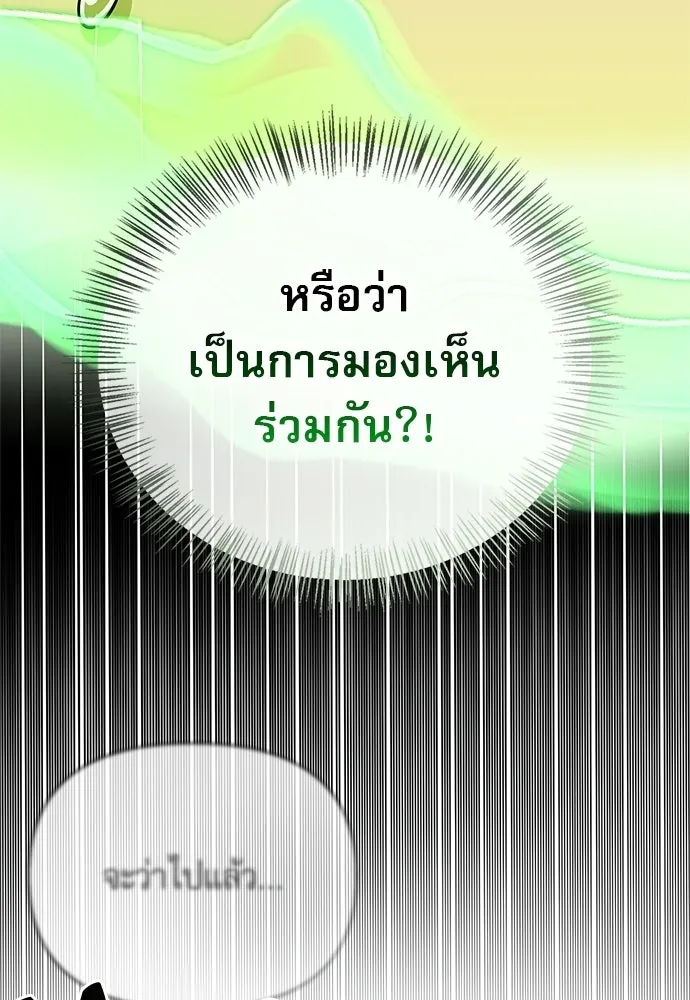 S-Class Hunter Heals with Monsters ฮันเตอร์ ระดับแกร่งกับฟาร์มมอนสเตอร์สุดป่วน ตอนที่ 50 หน้า 64