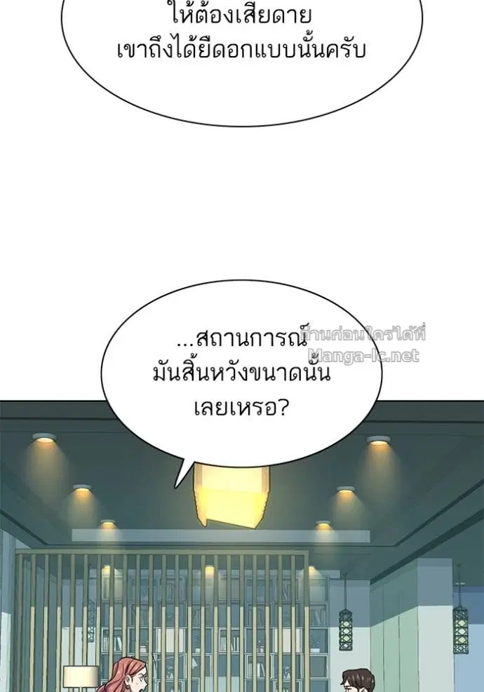 Reborn Rich ตอนที่ 99 หน้า 124
