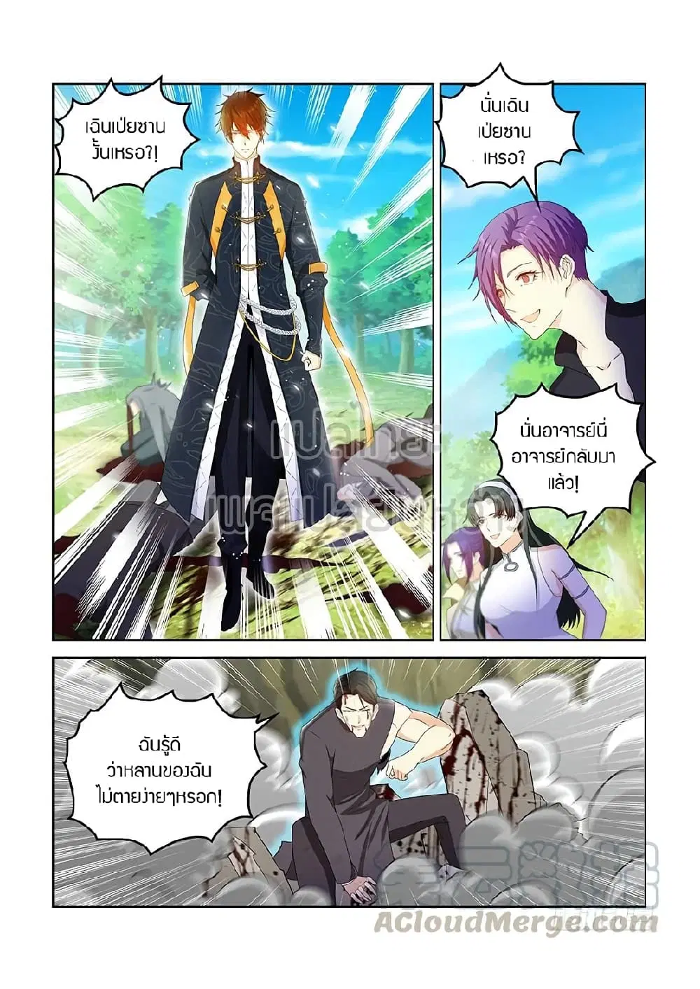 Rebirth Of The Urban Immortal Cultivator ตอนที่ 363 หน้า 6