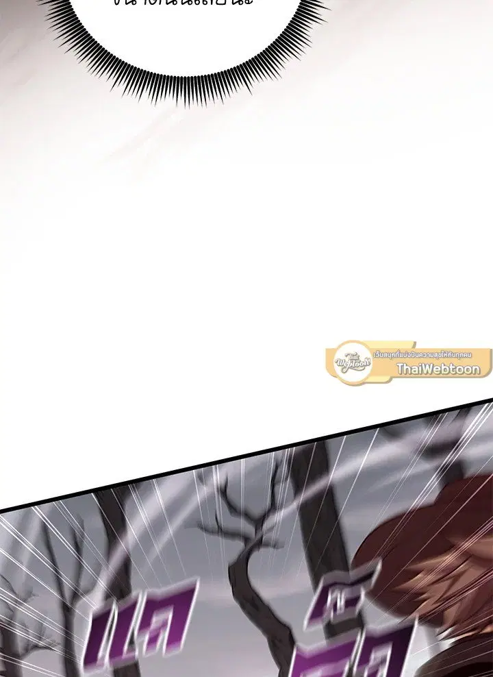 Arcane Sniper ตอนที่ 178 หน้า 37