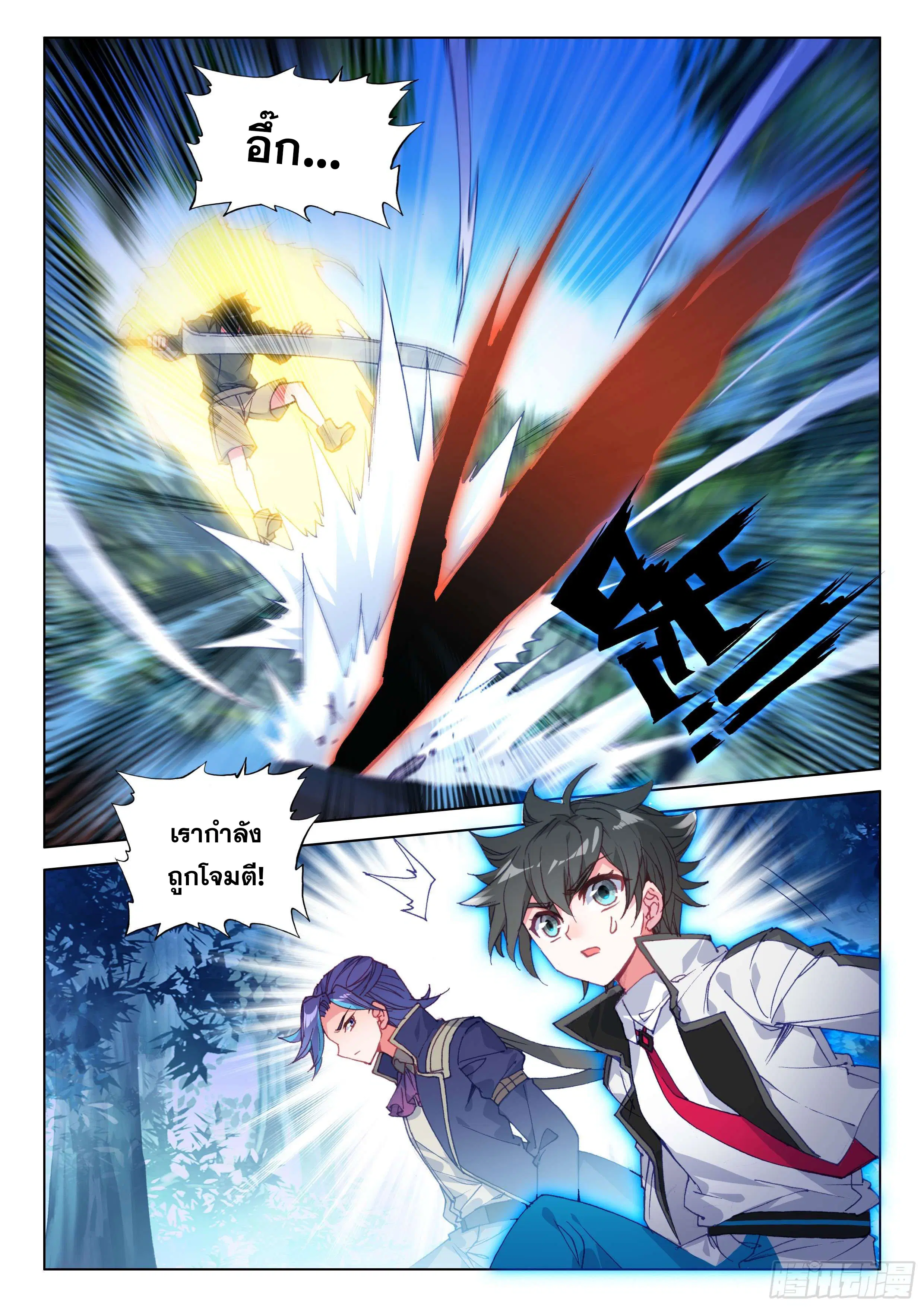 Douluo Dalu IV: Zhongji Douluo ตอนที่ 125 หน้า 3