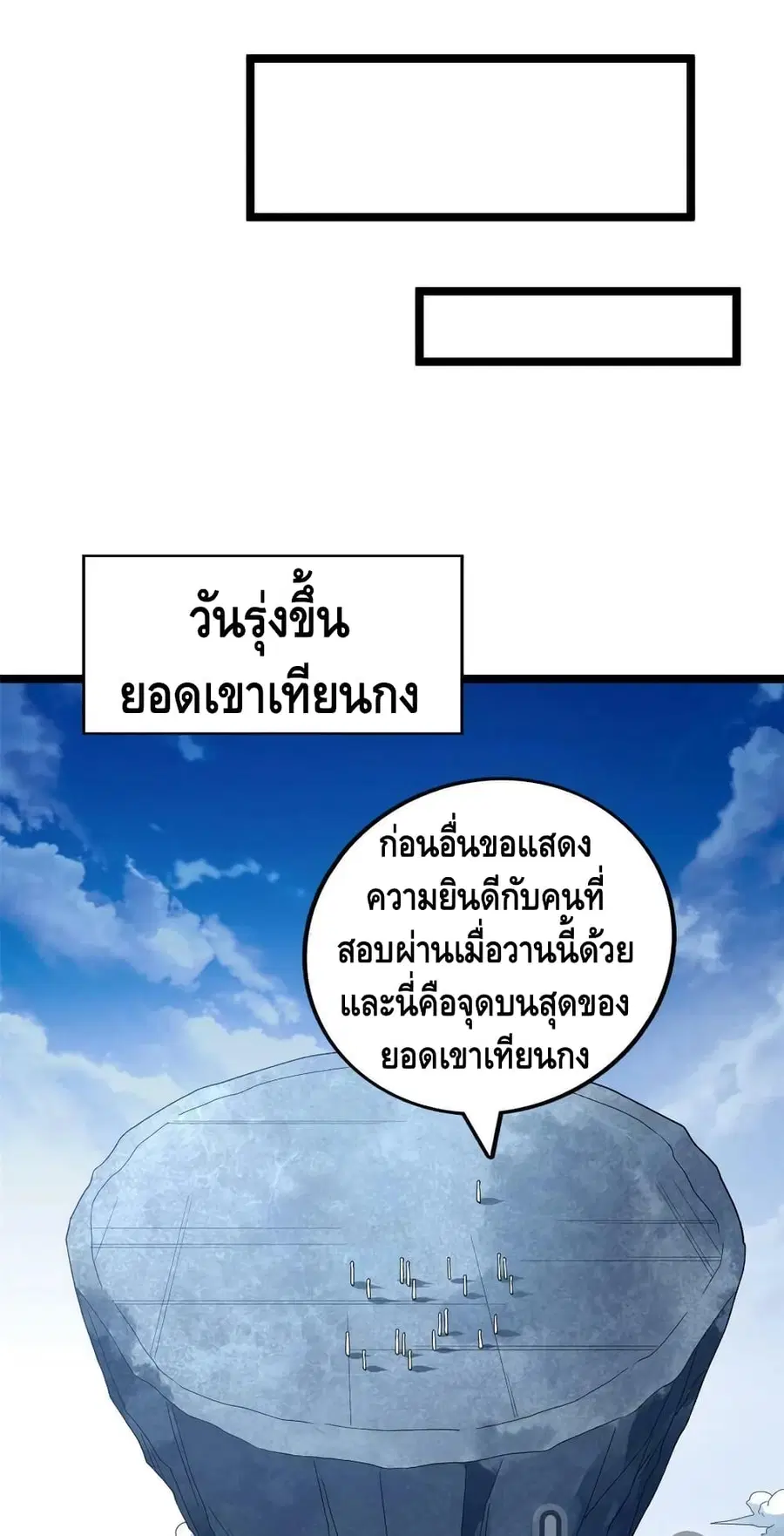 I Have 999 Skills ตอนที่ 146 หน้า 19