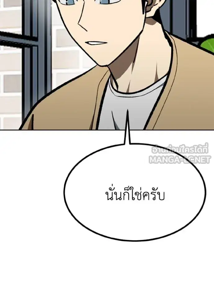 King of the Octagon ตอนที่ 163 หน้า 99