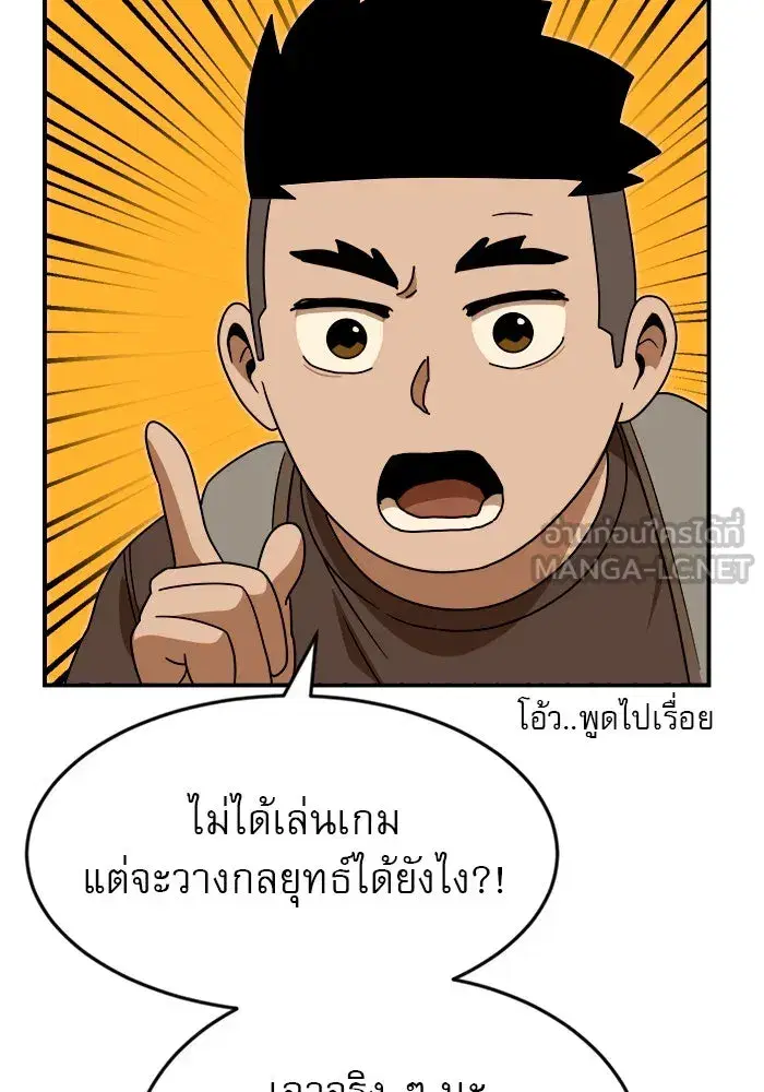 Double Click ตอนที่ 49 หน้า 69