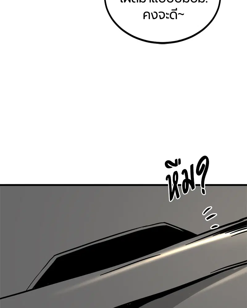HERO KILLER ตอนที่ 67 หน้า 121