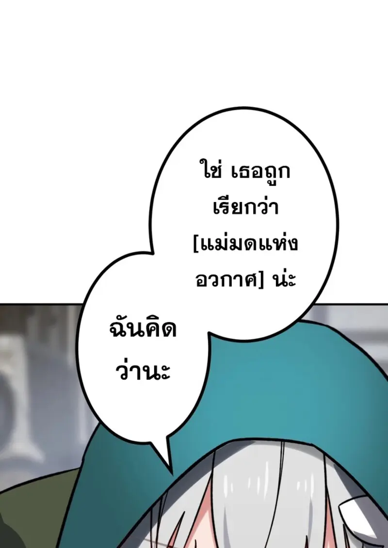 The Strongest Assassin Gets Transferred To Another World With His Whole Class ตอนที่ 41 หน้า 36