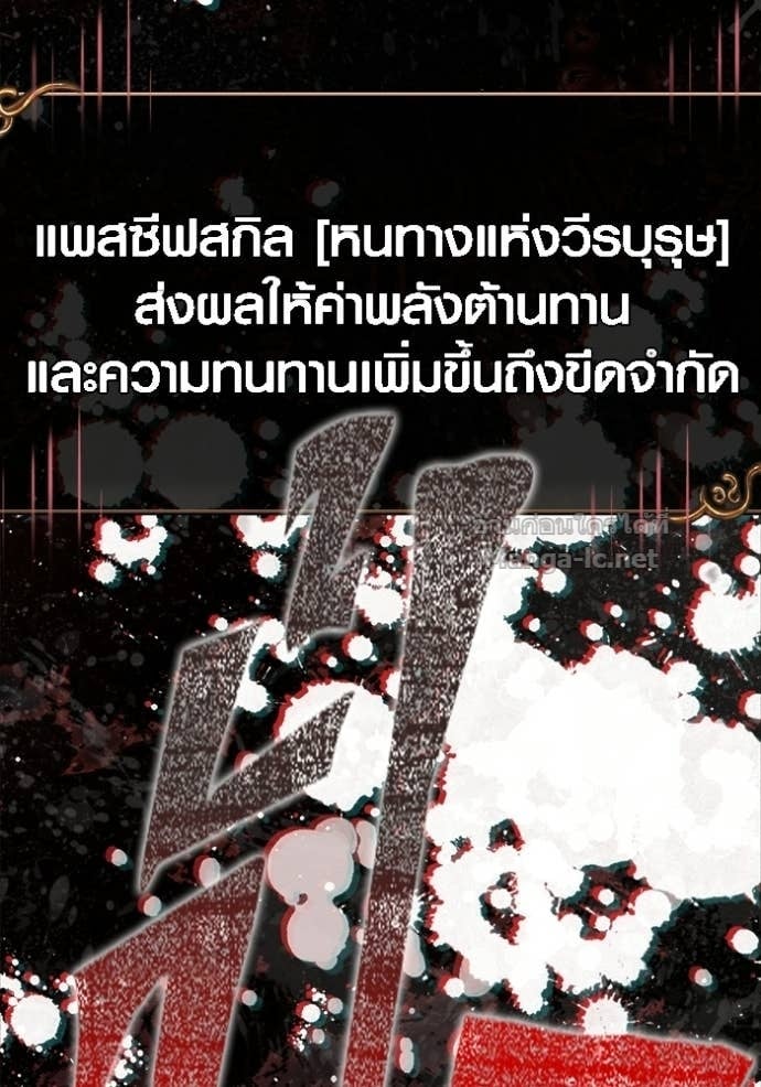 Surviving the Game as a Barbarian เอาชีวิตรอดในเกมฉบับคนเถื่อน ตอนที่ 144 หน้า 22