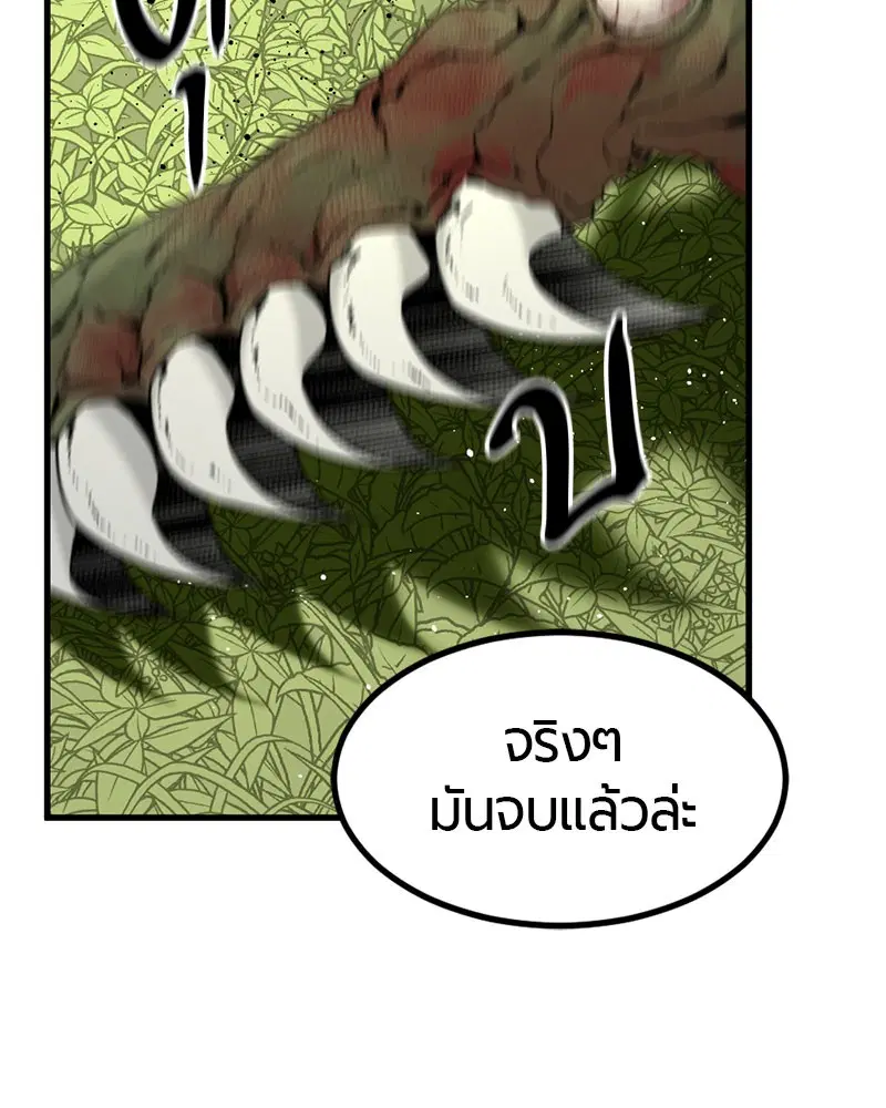 HERO KILLER ตอนที่ 21 หน้า 45