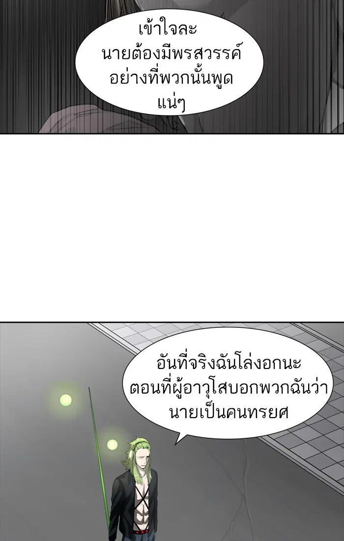 Tower of God ตอนที่ 433 หน้า 76
