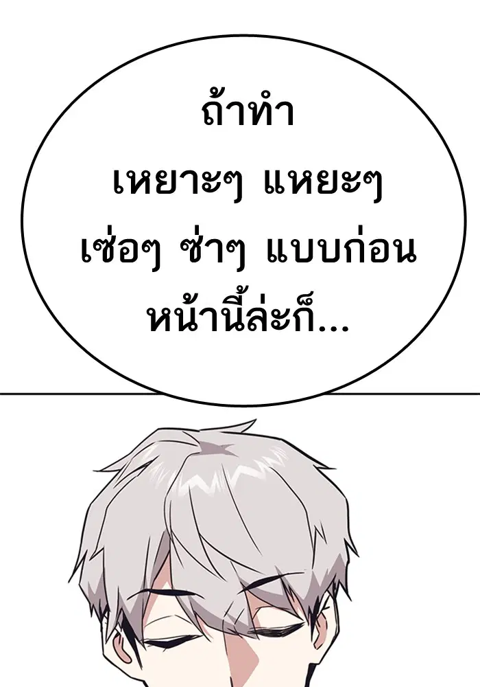 Study Group ตอนที่ 101 หน้า 122