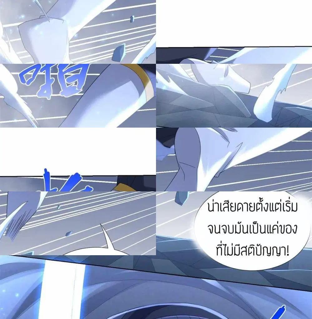 Zhi Zun Chong Sheng ตอนที่ 60 หน้า 4