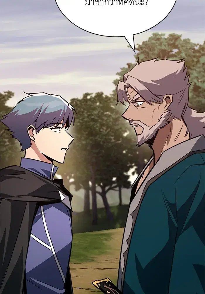 The Lazy Lord Masters the Sword ตอนที่ 131 หน้า 7