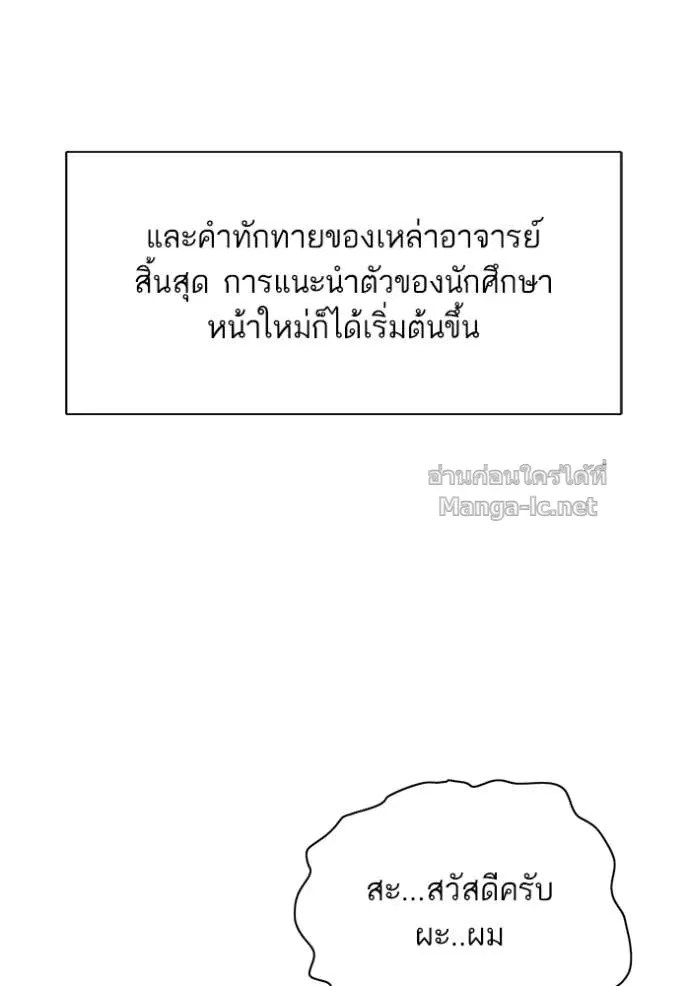Reborn Rich ตอนที่ 19 หน้า 99