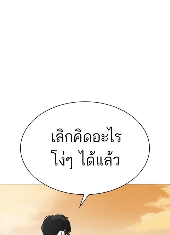 Lookism ตอนที่ 318 หน้า 6