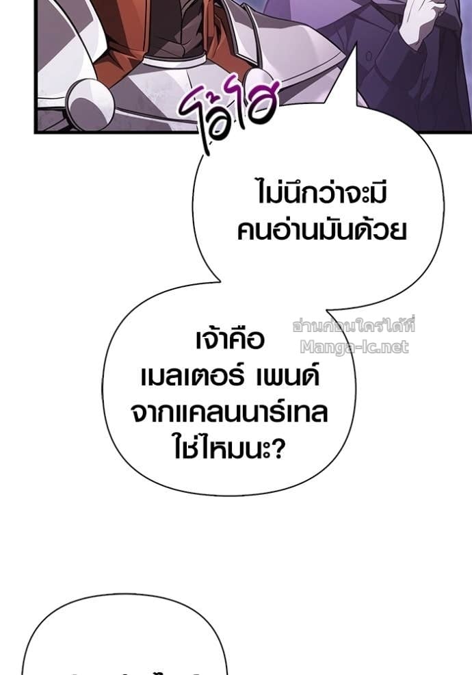 Surviving the Game as a Barbarian เอาชีวิตรอดในเกมฉบับคนเถื่อน ตอนที่ 142 หน้า 46