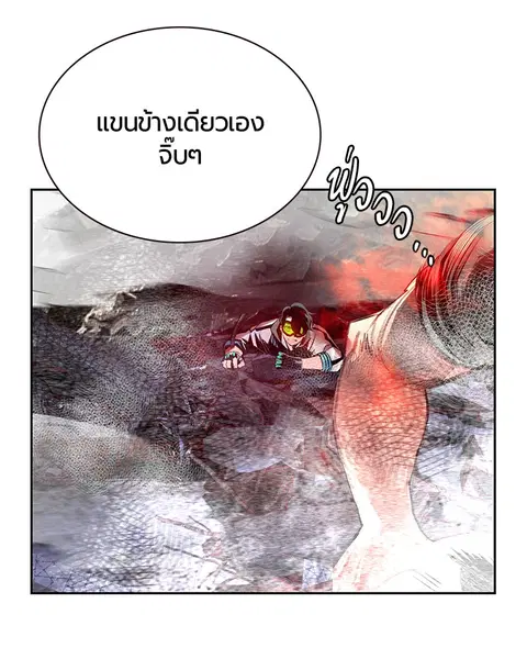 Jungle Juice ตอนที่ 62 หน้า 126
