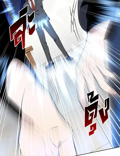 The Descent of the Demonic Master ตอนที่ 120 หน้า 66