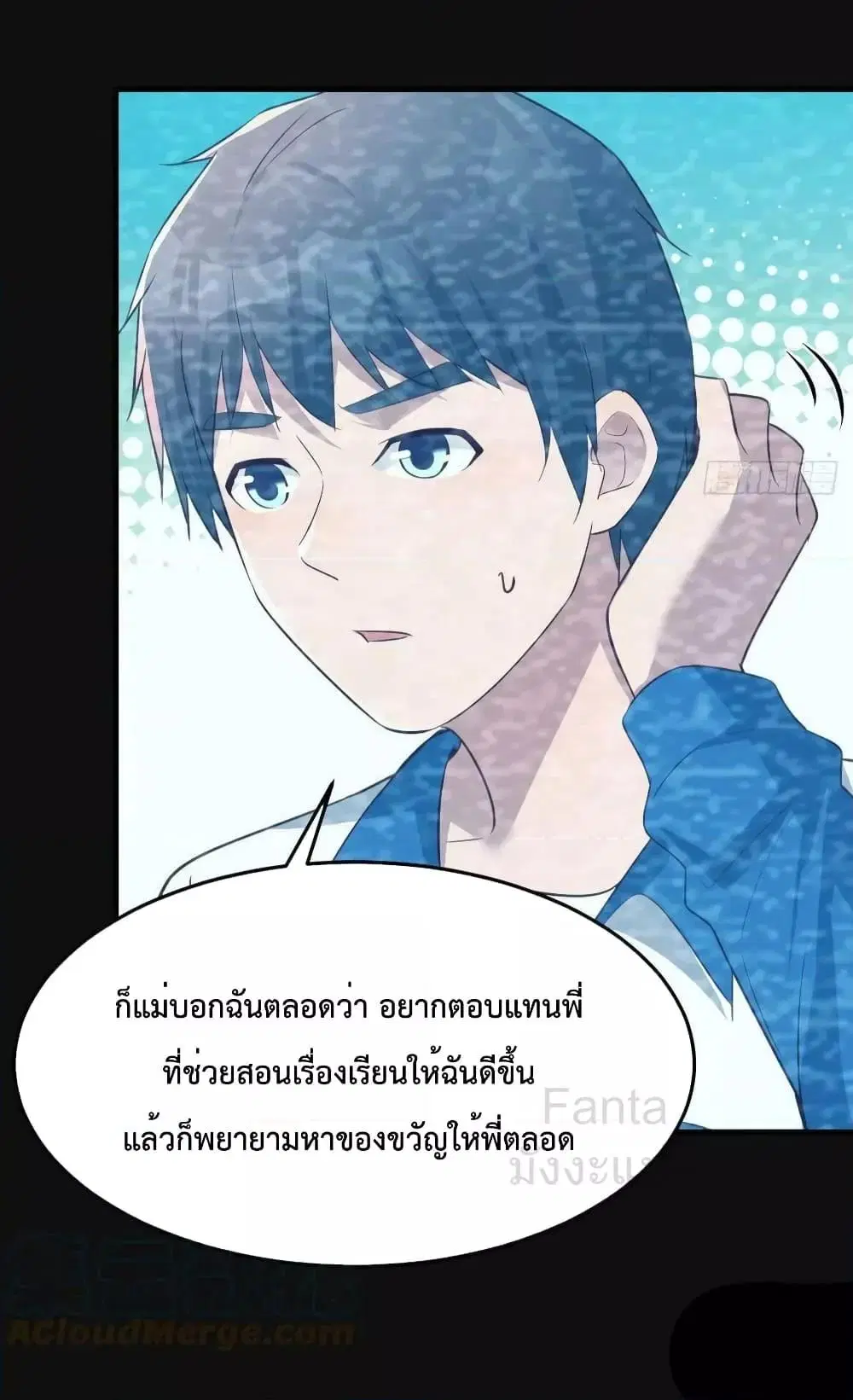 My Twin Girlfriends Loves Me So Much ตอนที่ 221 หน้า 19