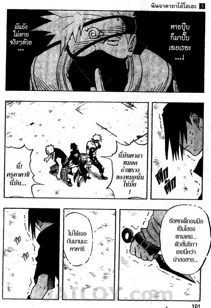 Naruto ตอนที่ 22 หน้า 15