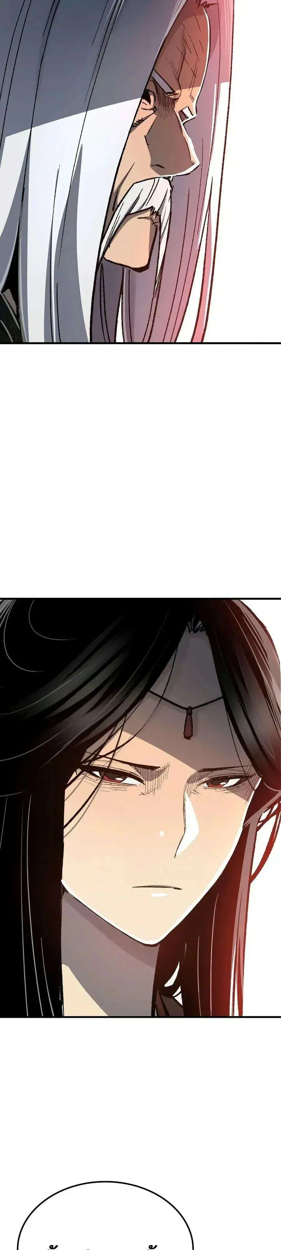 Reborn As The Heavenly Demon ตอนที่ 132 หน้า 44