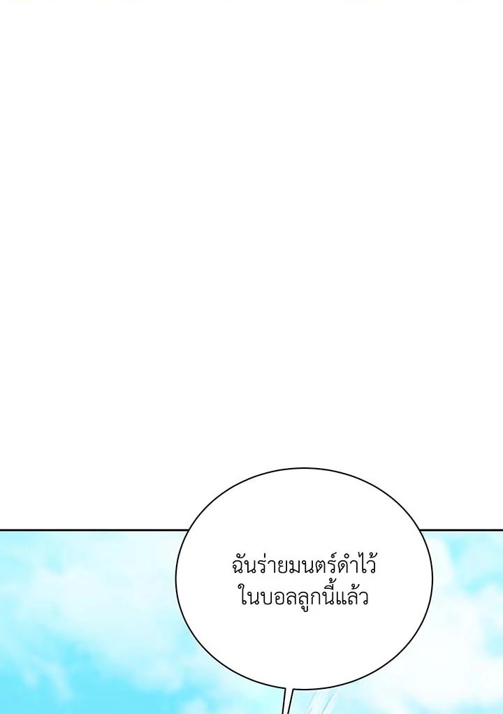 Necromancer Academy’s Genius Summoner ตอนที่ 130 หน้า 64
