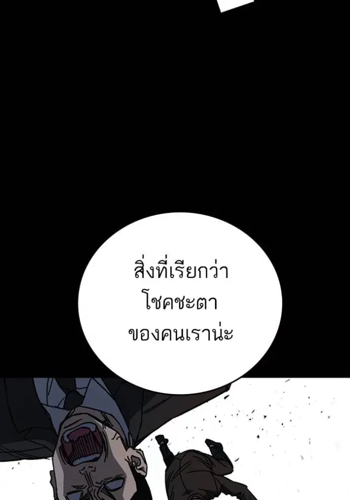 Study Group ตอนที่ 258 หน้า 40