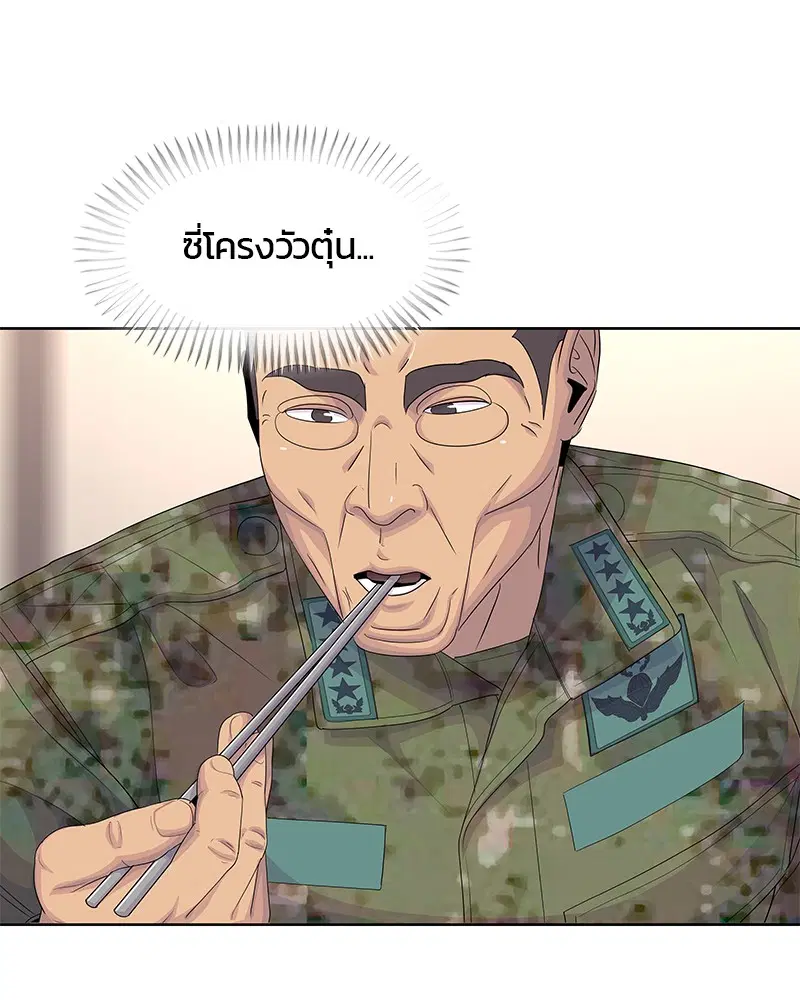 Kitchen Soldier ตอนที่ 185 หน้า 41