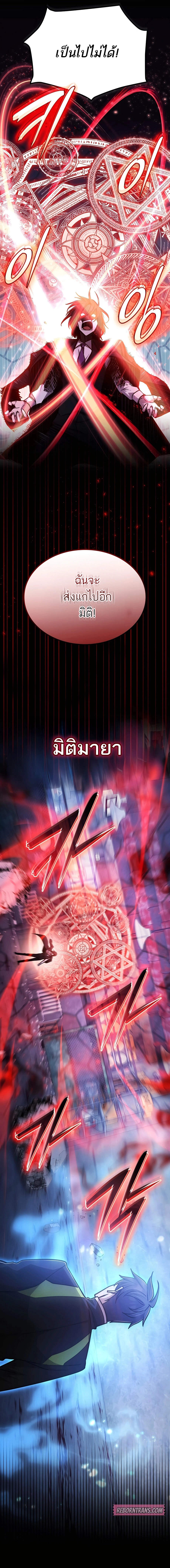 Subscribed To The Transcendental Channels แค่กดสับตะไคร้ ก็ได้พลังมาเฉยเลย ตอนที่ 56 หน้า 15