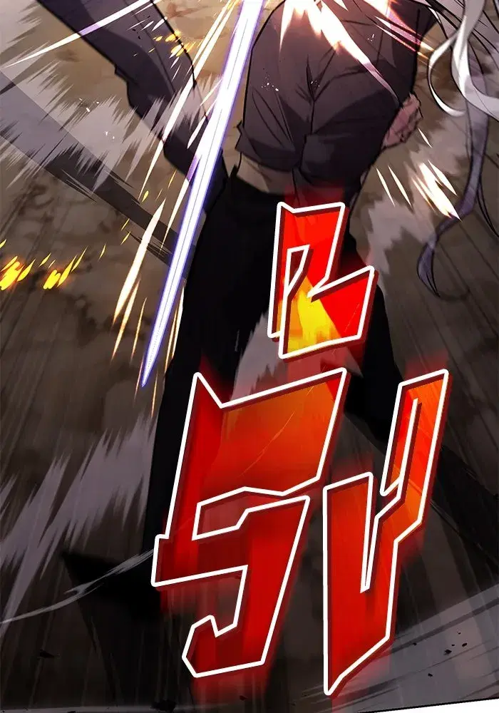 The Lazy Lord Masters the Sword ตอนที่ 101 หน้า 20