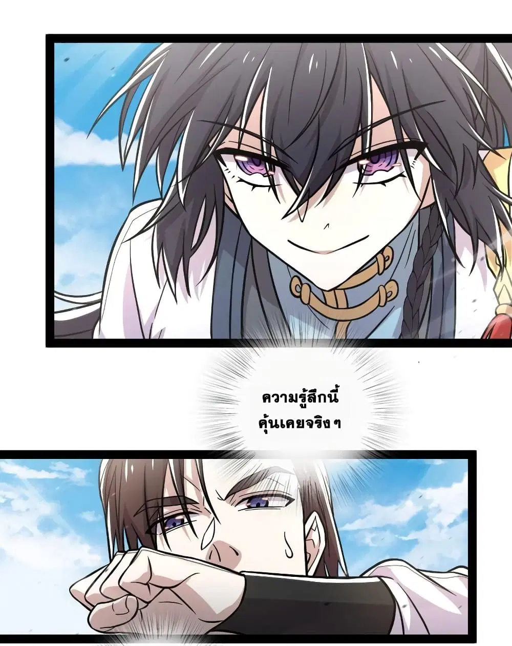 The Martial Emperor’s Life After Seclusion ตอนที่ 131 หน้า 23