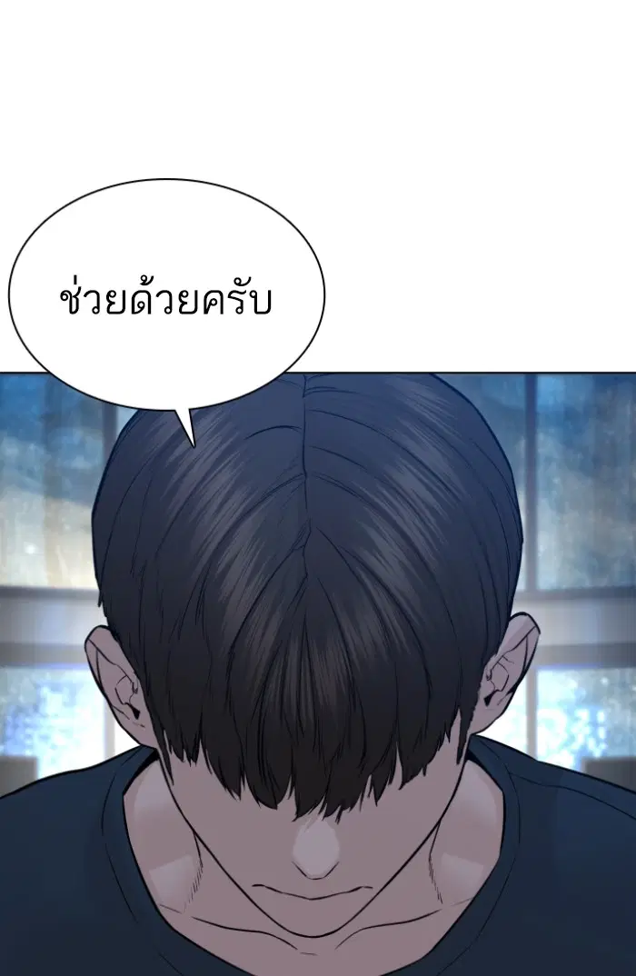 How to Fight ตอนที่ 115 หน้า 46