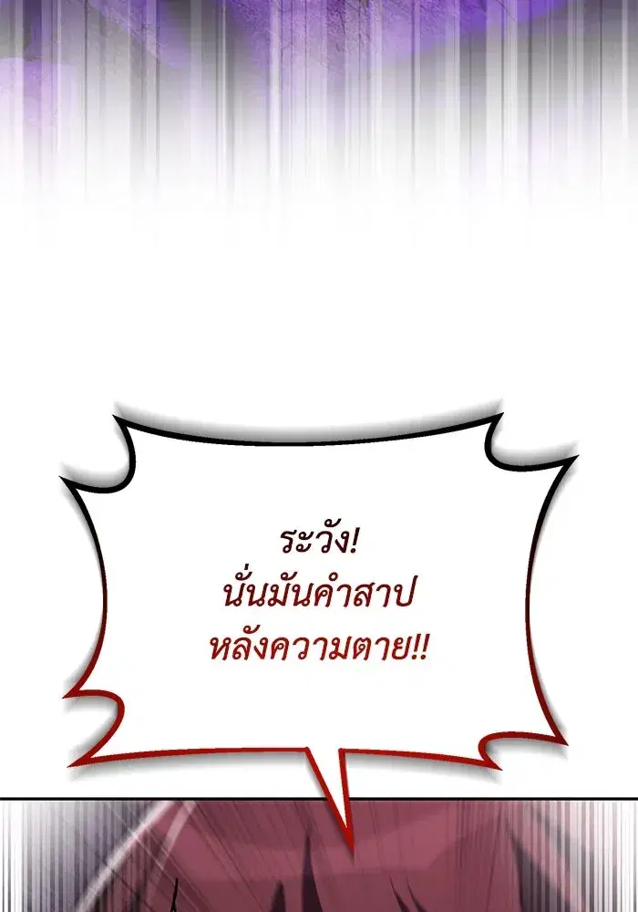The Lazy Lord Masters the Sword ตอนที่ 115 หน้า 59