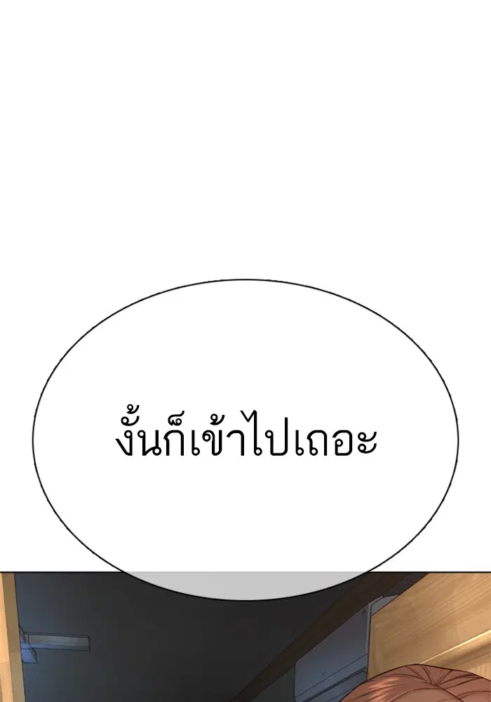 How to Fight ตอนที่ 57 หน้า 6