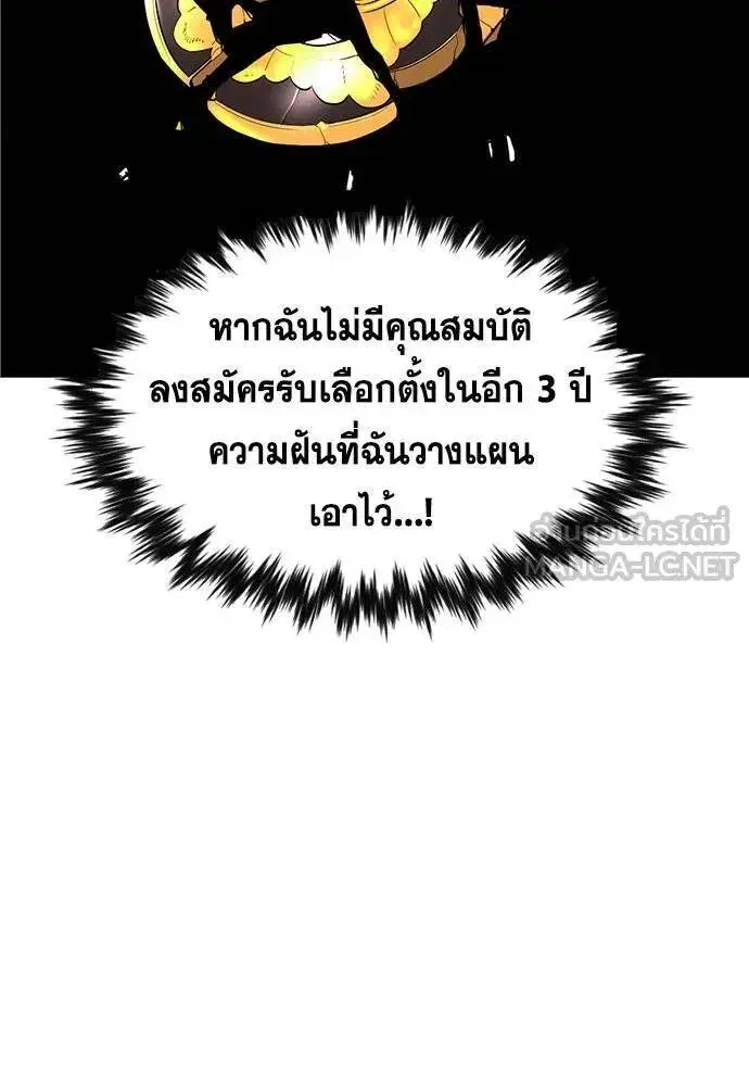 True Education ตอนที่ 195 หน้า 42