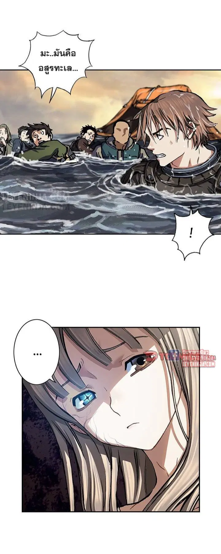 Leviathan ตอนที่ 149 หน้า 22