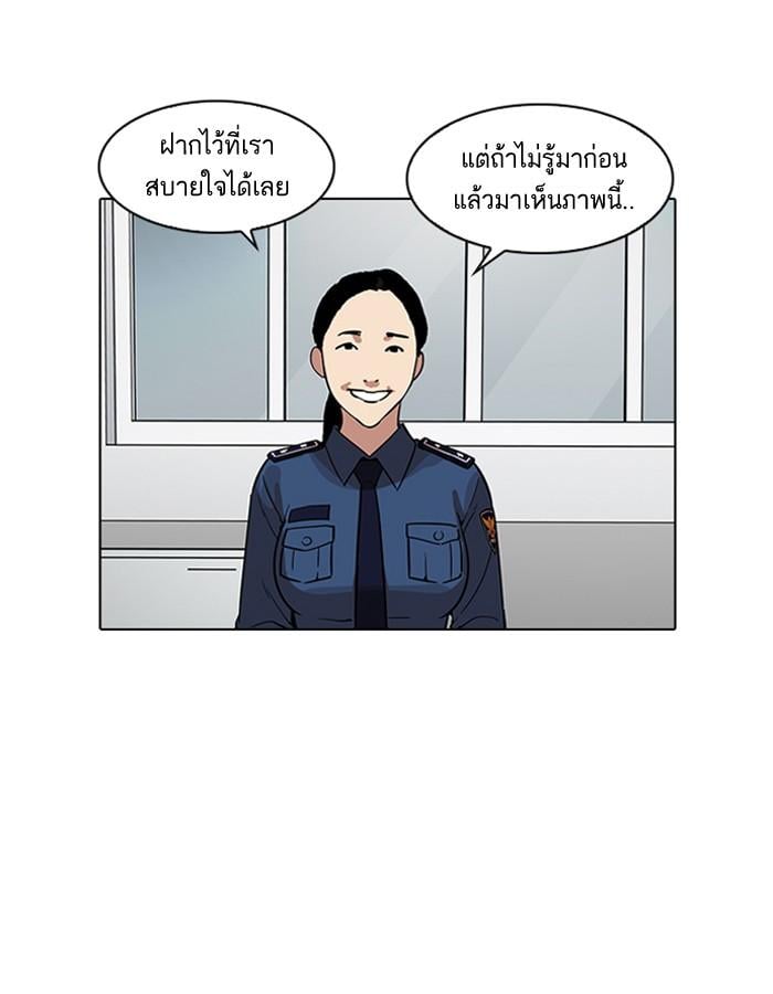 Lookism ตอนที่ 187 หน้า 110