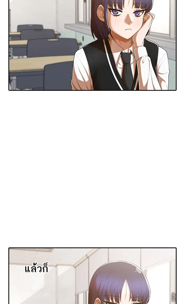 Random Chat ตอนที่ 205 หน้า 65
