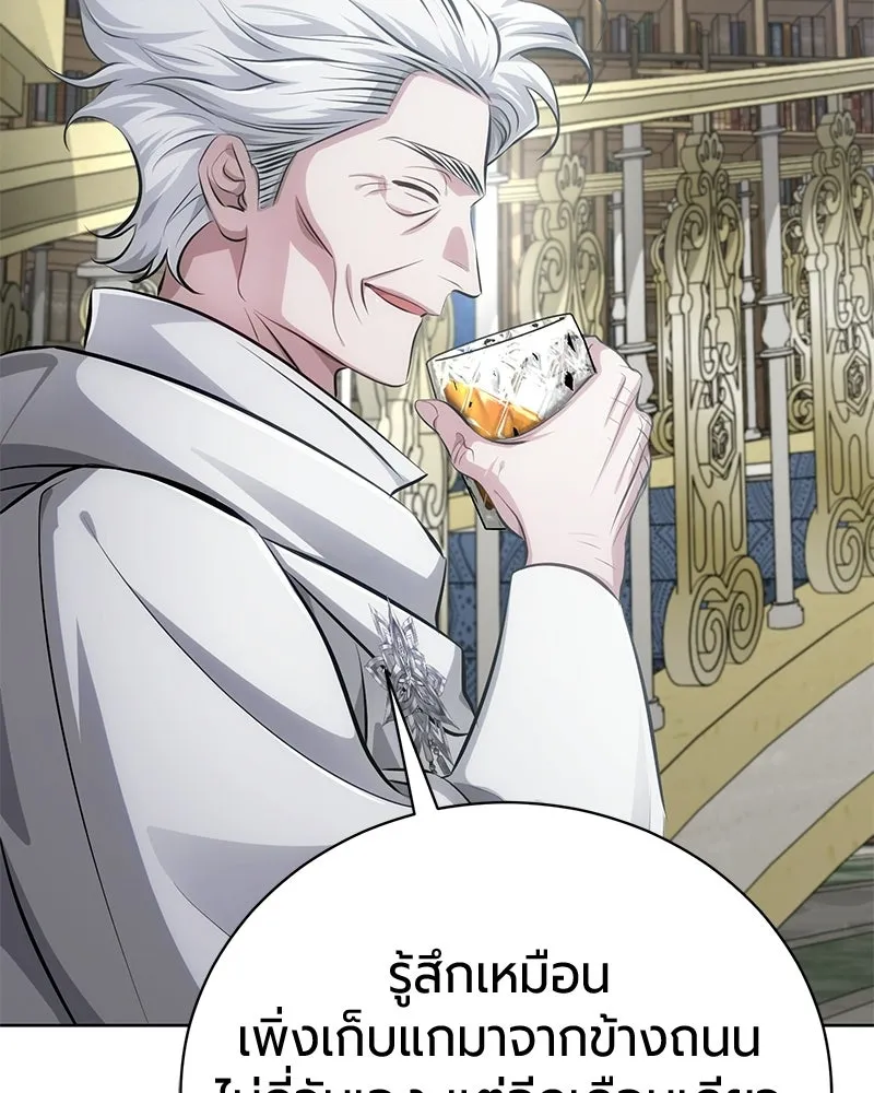The Magic Tower’s Problem Child ตัวอันตรายแห่งหอคอยเวท ตอนที่ 38 หน้า 12