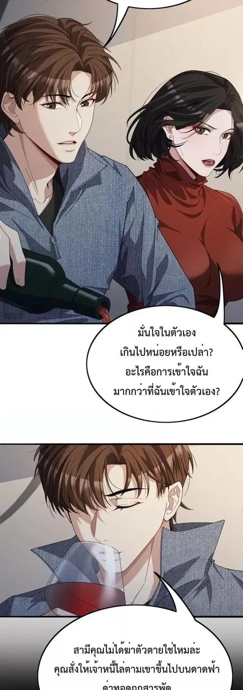 i’m stuck on the same day for a thousand years ตอนที่ 36 หน้า 5