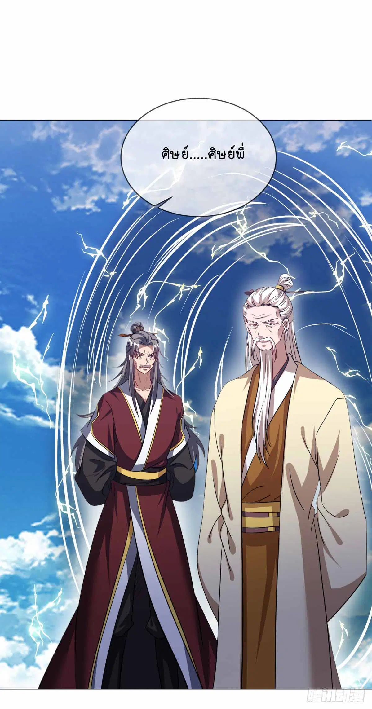 Peerless Battle Spirit ตอนที่ 675 หน้า 38