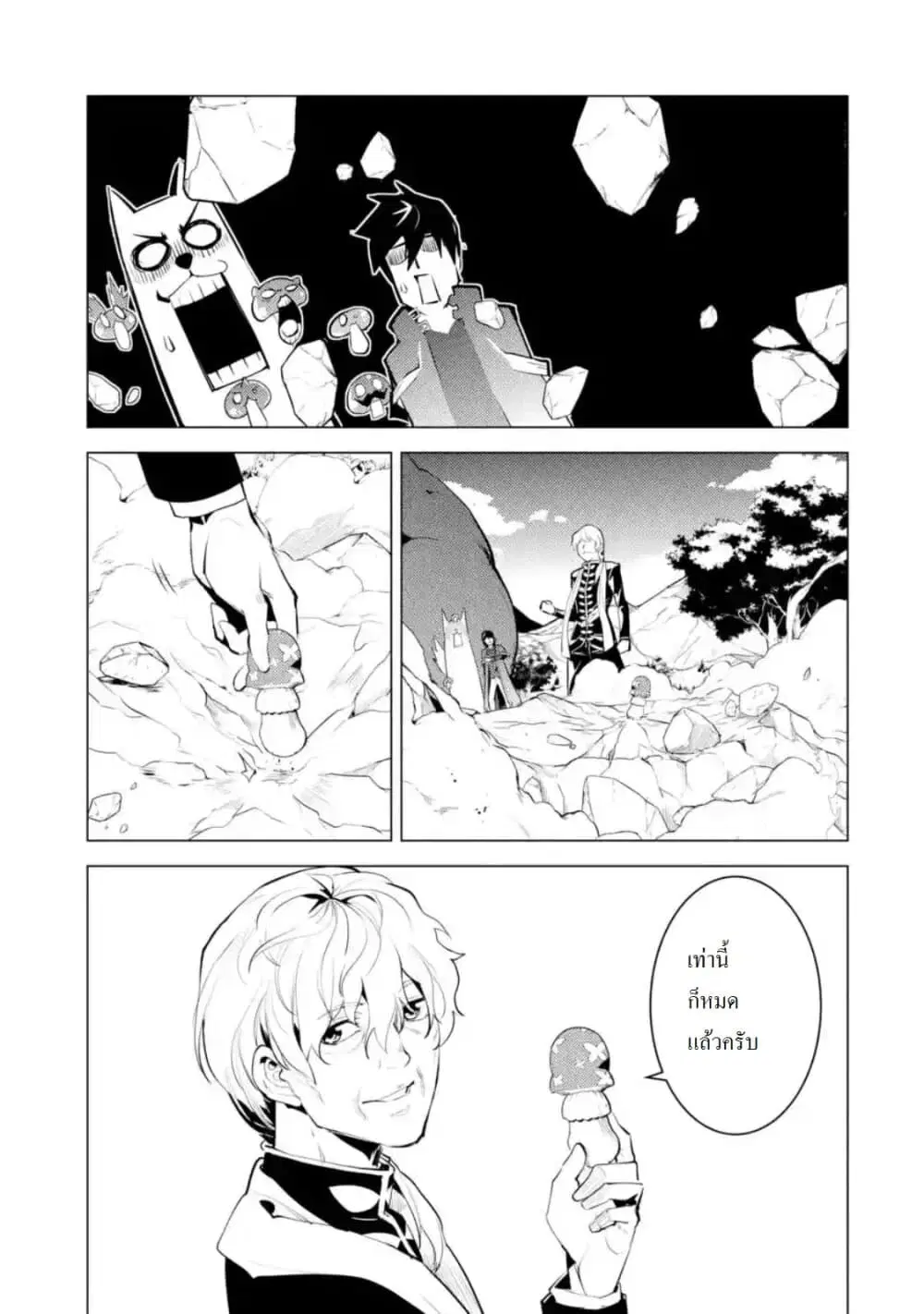 Tensei Kenja no Isekai Life ตอนที่ 27.4 หน้า 5